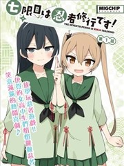 恋爱学分 漫画改编爱情片封面
