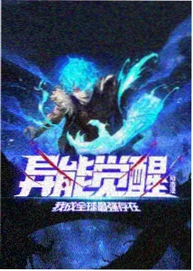 心动信号 动画封面