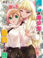 隔壁的邻座 漫画改编封面